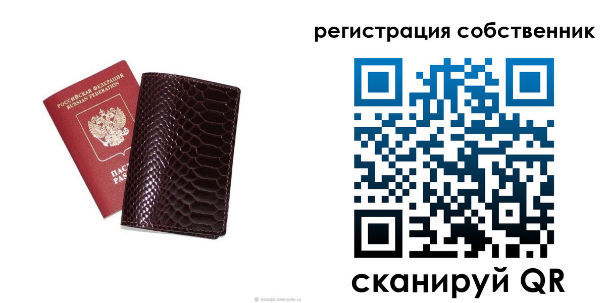 прописка для школы в Вологде